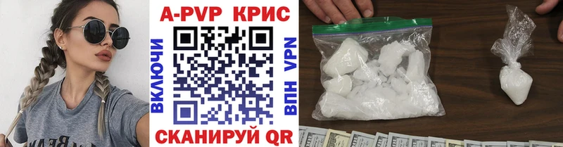 APVP VHQ  Красный Кут 
